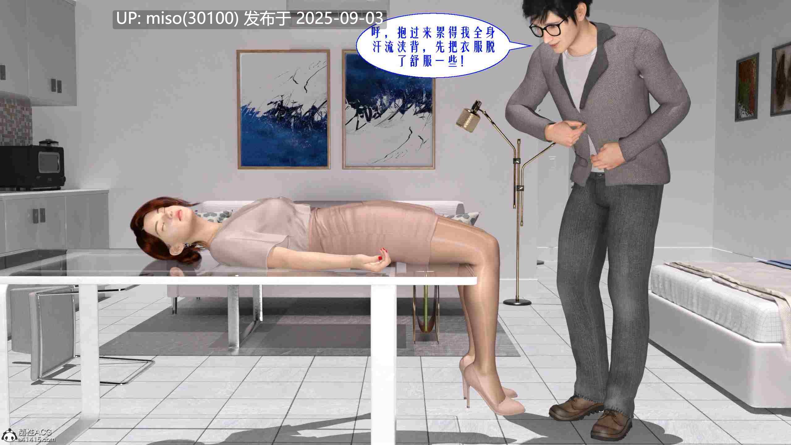 性福一家01-02(完)-第6张图片-萌站