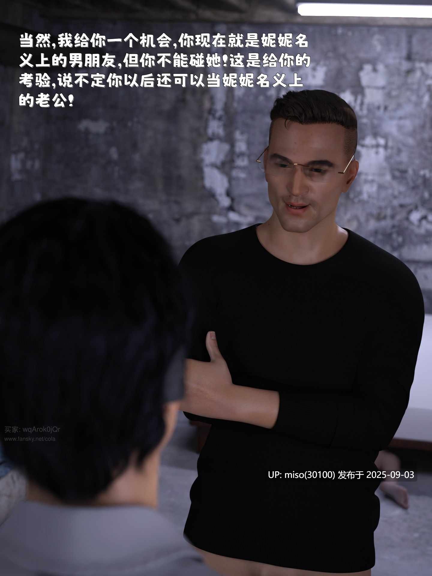 兄弟竟然拜托我照顾他的妻女01-07-第5张图片-萌站
