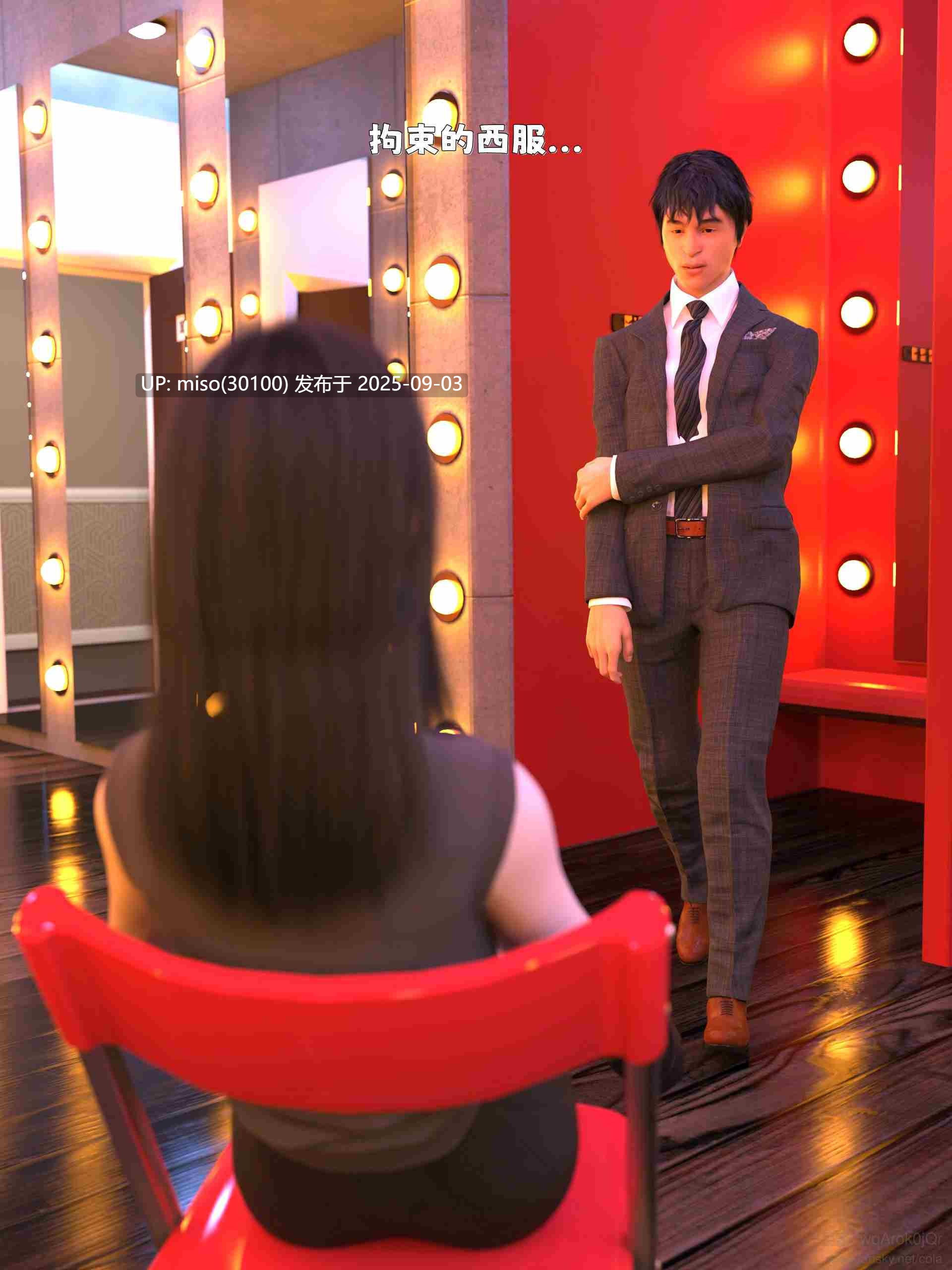 兄弟竟然拜托我照顾他的妻女01-07-第24张图片-萌站