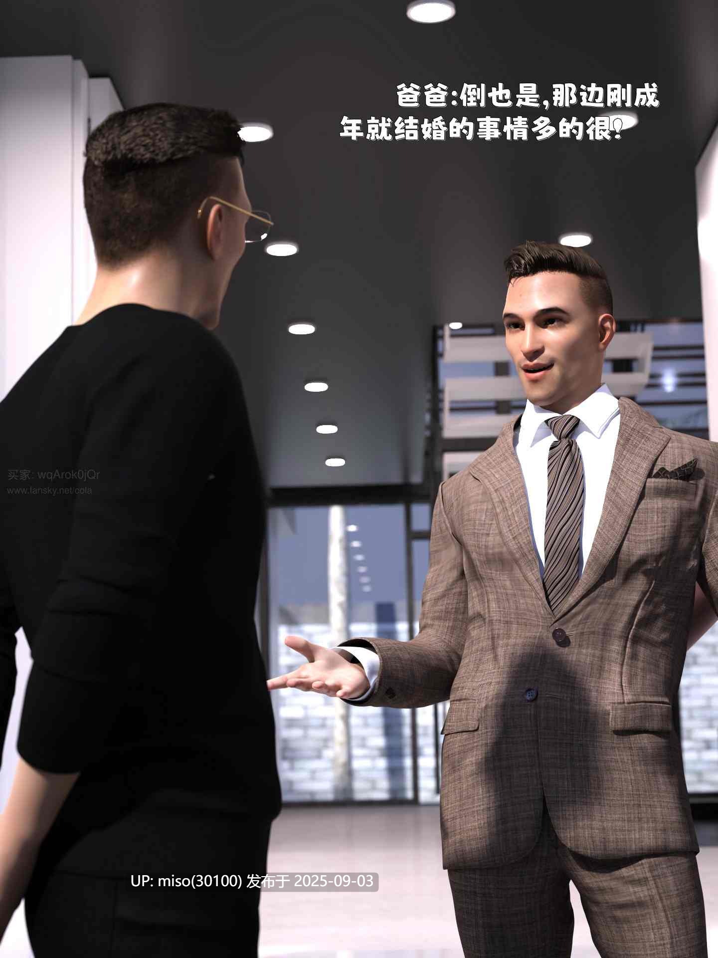 兄弟竟然拜托我照顾他的妻女01-07-第25张图片-萌站