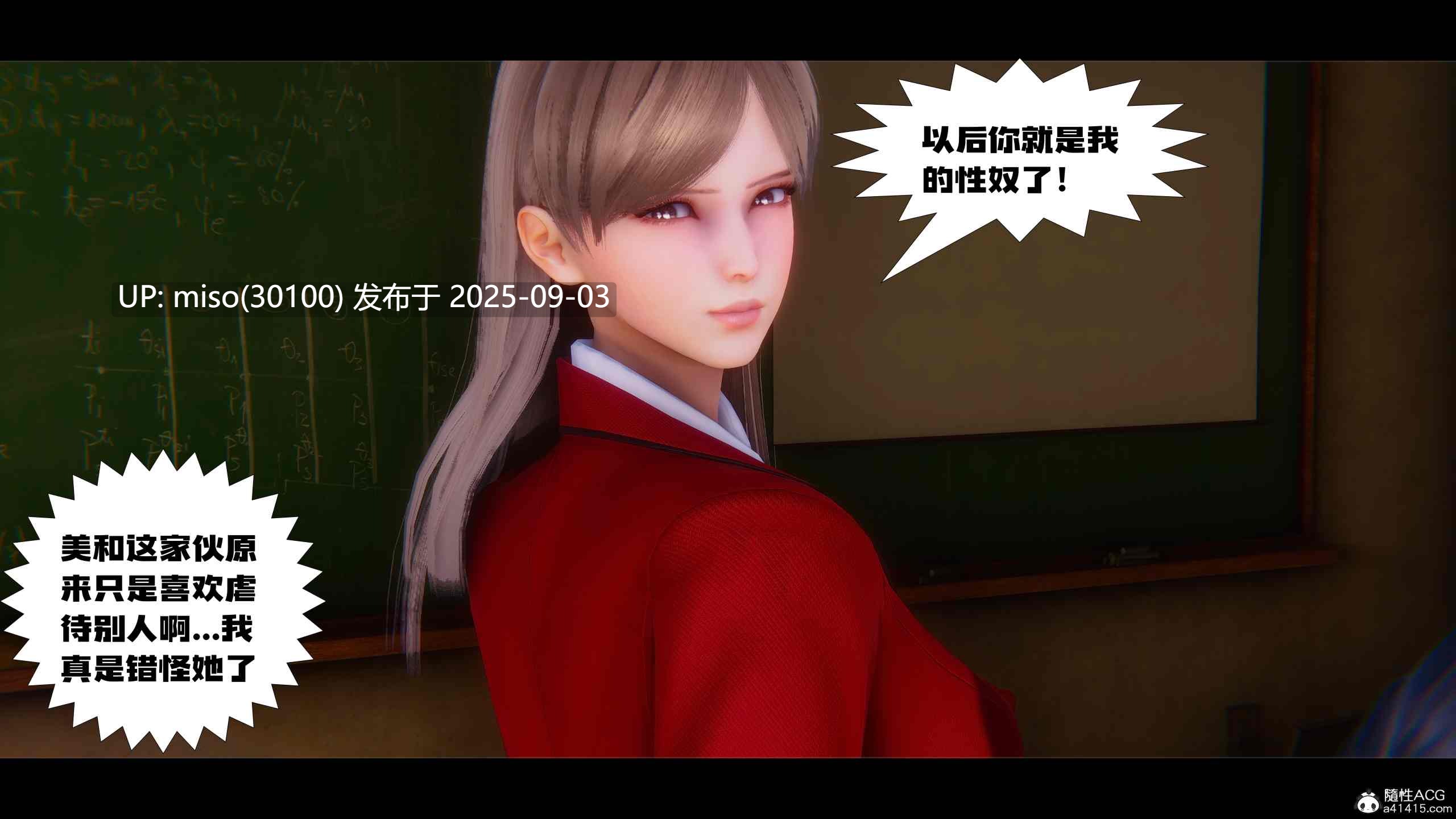 学姐霸凌事件-第14张图片-萌站