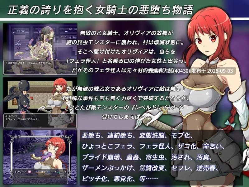 [恶堕催淫][发情堕落][高傲调教征服]女フェラ怪人アミリン～女騎士と悪堕ち洗脳RPG～Ver3.0  [532M百度]-第3张图片-萌站