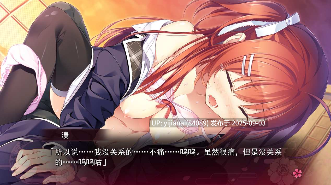【PC/ADV/少女】思影【2.58G】-第7张图片-萌站