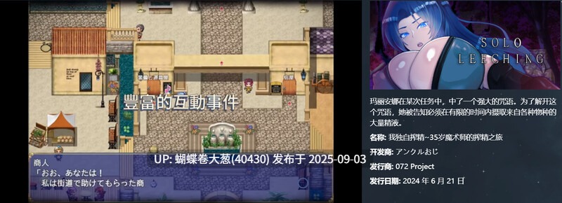 [官中无码][妊娠堕落][调教受精][战斗H][催淫女法师] 我独自搾精~35岁魔术师的搾精之旅（35才魔術師の搾精一人旅）V1.0 STEAM官中 [百度] 