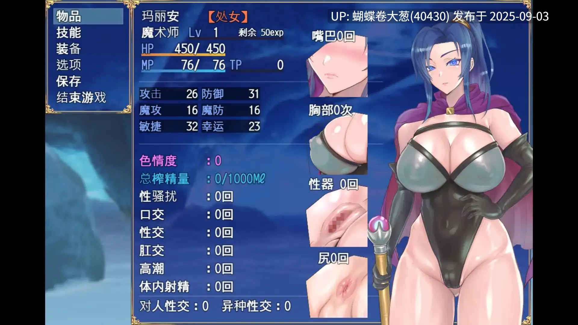 [官中无码][妊娠堕落][调教受精][战斗H][催淫女法师] 我独自搾精~35岁魔术师的搾精之旅（35才魔術師の搾精一人旅）V1.0 STEAM官中 [百度] -第15张图片-萌站