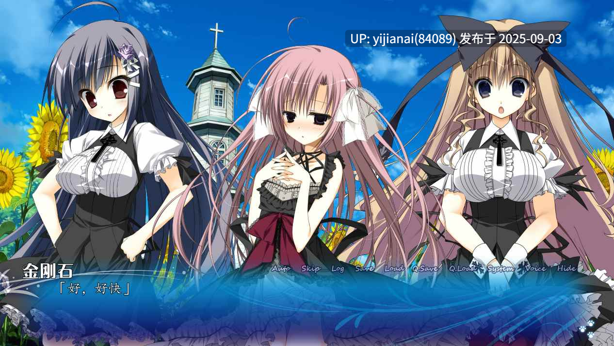 【PC/ADV】向日葵教会和漫长的暑假【1.90G】-第2张图片-萌站