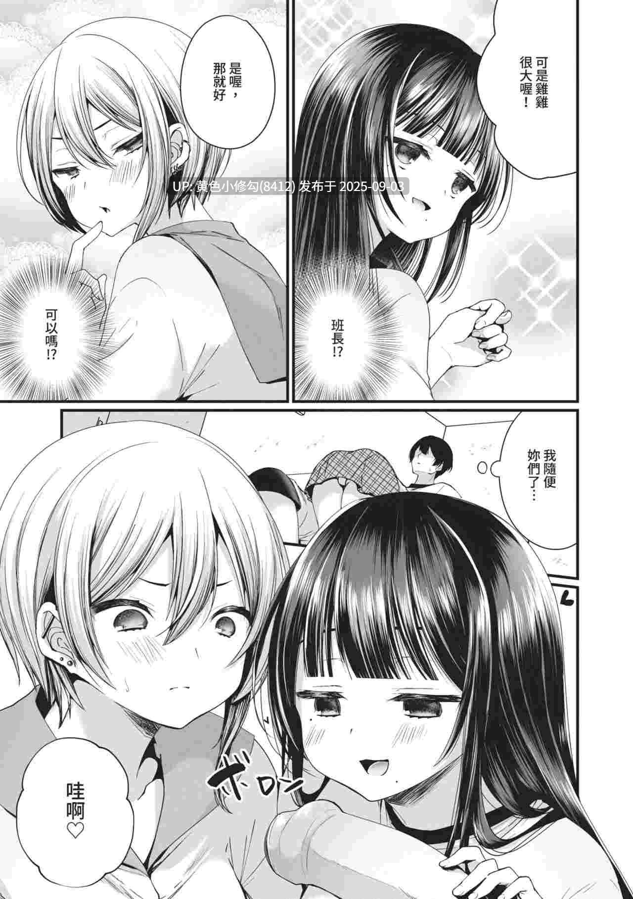 [まれお] 地下帳號美少女發情期