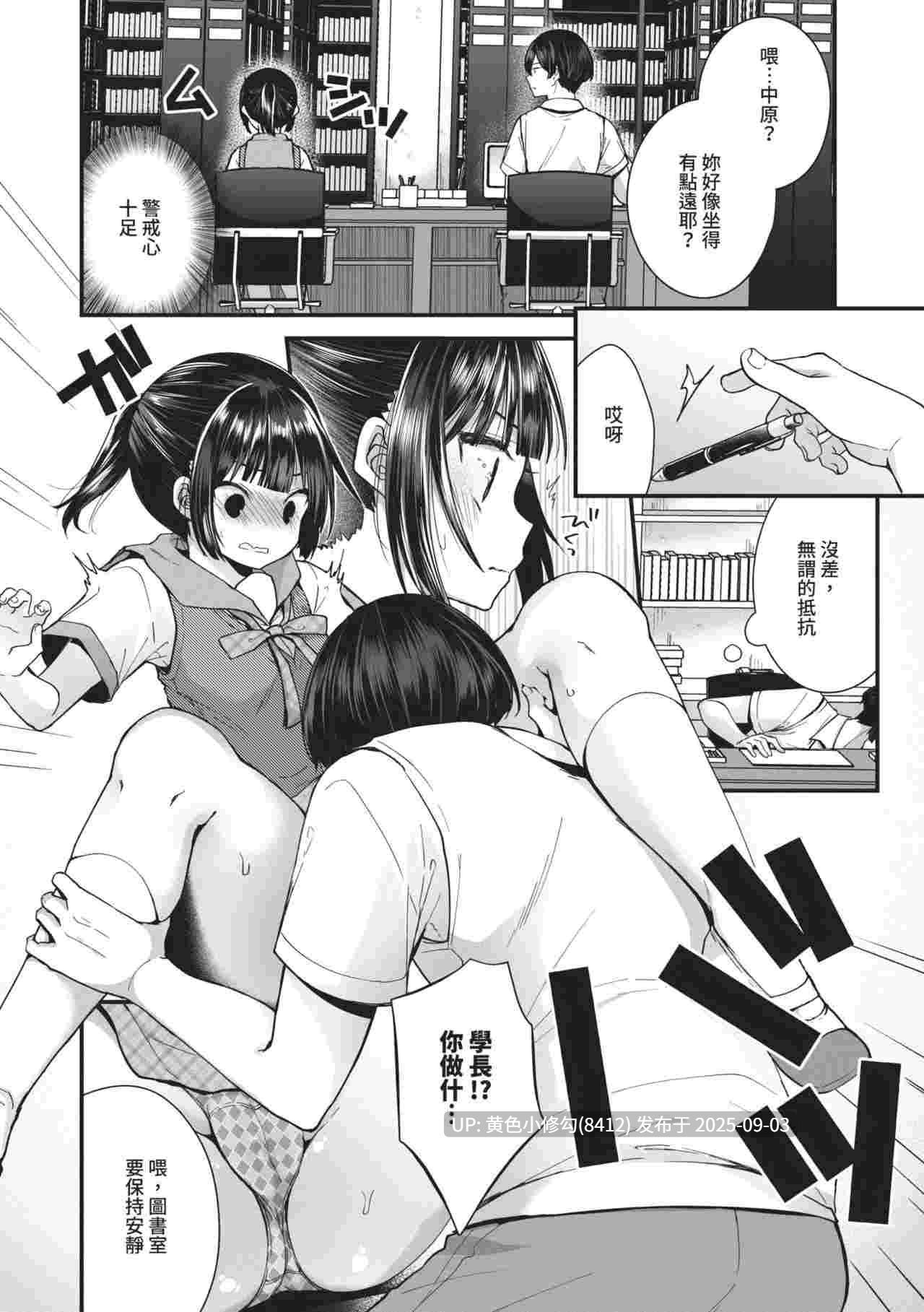 [まれお] 地下帳號美少女發情期-第5张图片-萌站