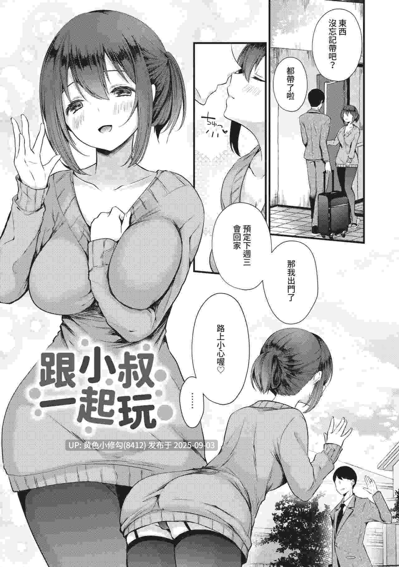 [まれお] 地下帳號美少女發情期-第2张图片-萌站