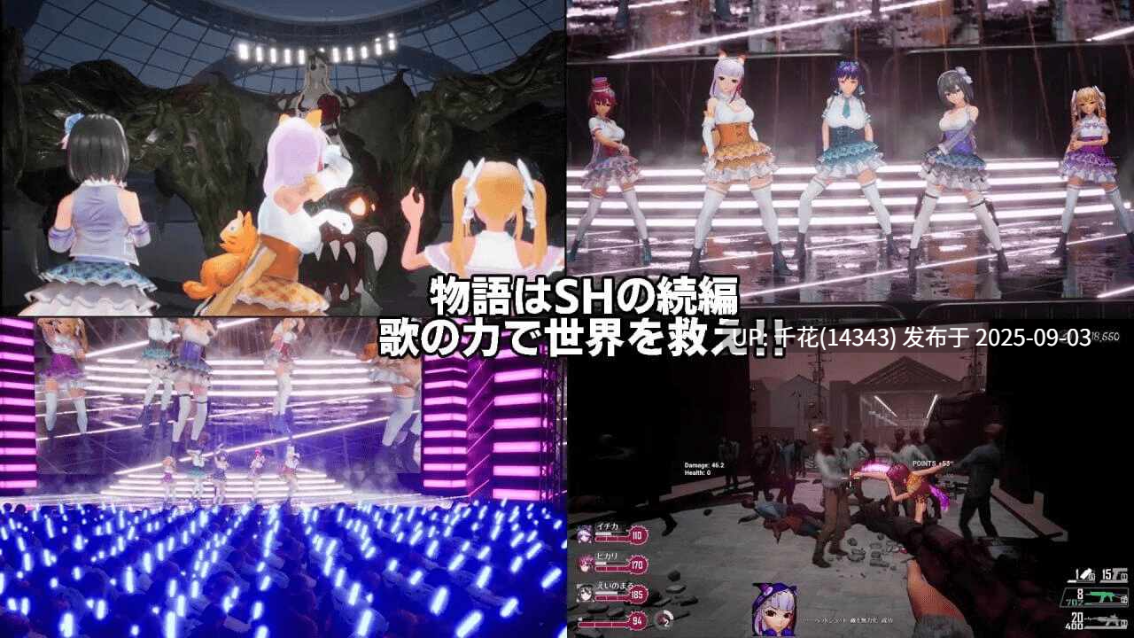 【二次元FPS佳作】| 死亡之种：甜蜜家园 | v2.103|全DLC|官方中文|Seed of the Dead: Sweet Home|Seed of the Dead: Charm Song