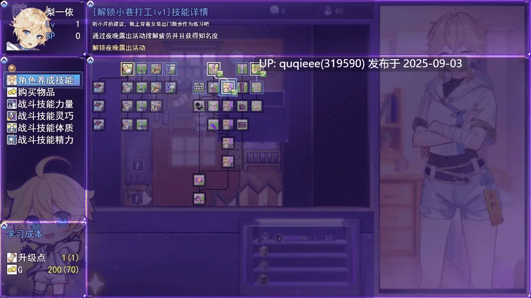 【探索SLG/官中/步兵/恶堕/战斗H/轮奸/PC/更新】女装灵探梨一依 Ver0.3.4 最新版-第5张图片-萌站 【探索SLG/官中/步兵/恶堕/战斗H/轮奸/PC/更新】女装灵探梨一依 Ver0.3.4 最新版-第5张图片-萌站