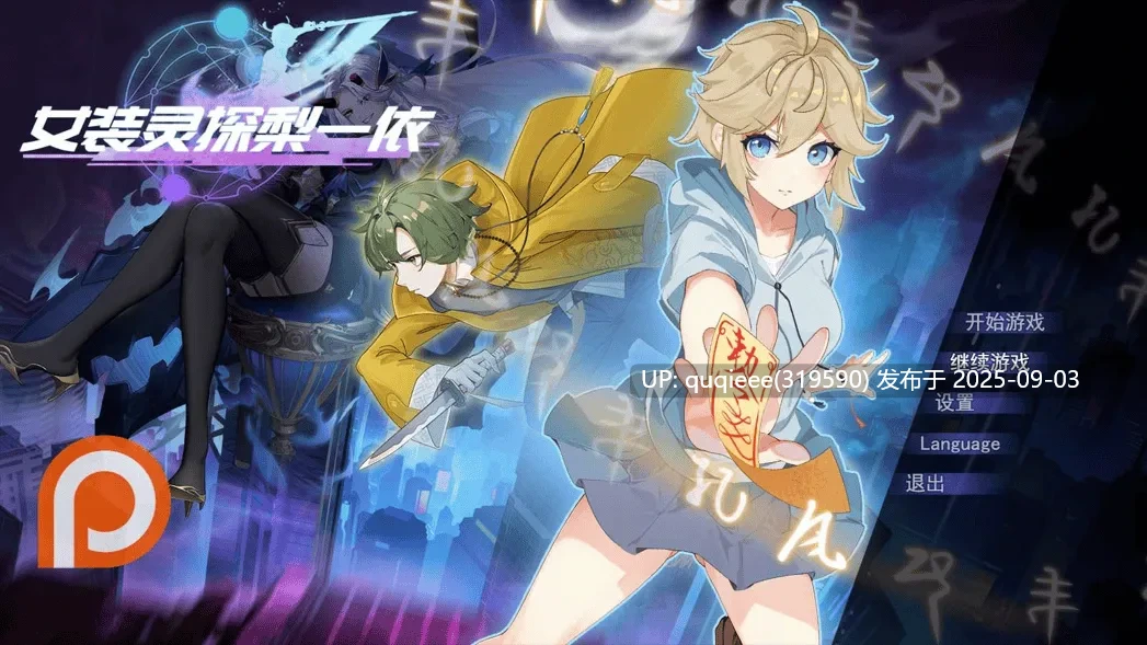 【探索SLG/官中/步兵/恶堕/战斗H/轮奸/PC/更新】女装灵探梨一依 Ver0.3.4 最新版-第8张图片-萌站 【探索SLG/官中/步兵/恶堕/战斗H/轮奸/PC/更新】女装灵探梨一依 Ver0.3.4 最新版-第8张图片-萌站