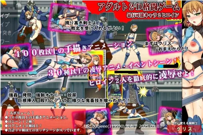 [ACT/PC/动态/战斗H/凌辱/调教] 徹底凌辱改造人間ヘイポー-第4张图片-萌站