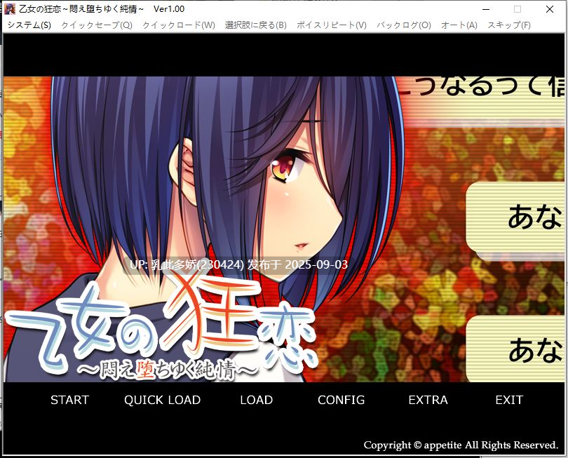 1[ADV-PC] [拔作ADV汉化]少女的狂恋～沉迷堕落的纯情～ AI汉化版[450M]-第2张图片-萌站