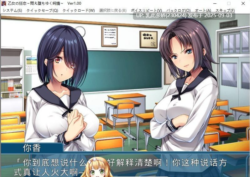 1[ADV-PC] [拔作ADV汉化]少女的狂恋～沉迷堕落的纯情～ AI汉化版[450M]-第3张图片-萌站