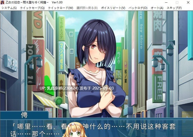 1[ADV-PC] [拔作ADV汉化]少女的狂恋～沉迷堕落的纯情～ AI汉化版[450M]-第6张图片-萌站