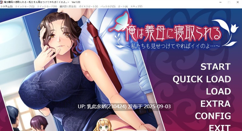2[ADV-PC] [拔作ADV汉化互绿]我被继母抢走了 ～我们也可以给他们看看…～ AI汉化版+全CG存档[550M]-第2张图片-萌站