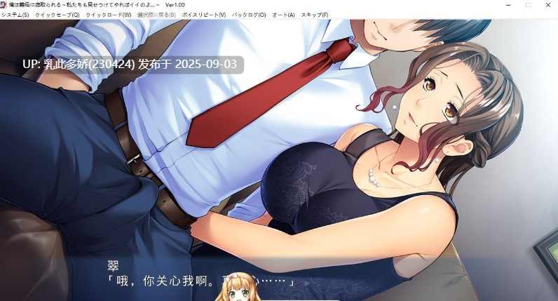 2[ADV-PC] [拔作ADV汉化互绿]我被继母抢走了 ～我们也可以给他们看看…～ AI汉化版+全CG存档[550M]-第4张图片-萌站