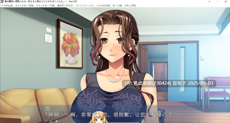 2[ADV-PC] [拔作ADV汉化互绿]我被继母抢走了 ～我们也可以给他们看看…～ AI汉化版+全CG存档[550M]-第5张图片-萌站
