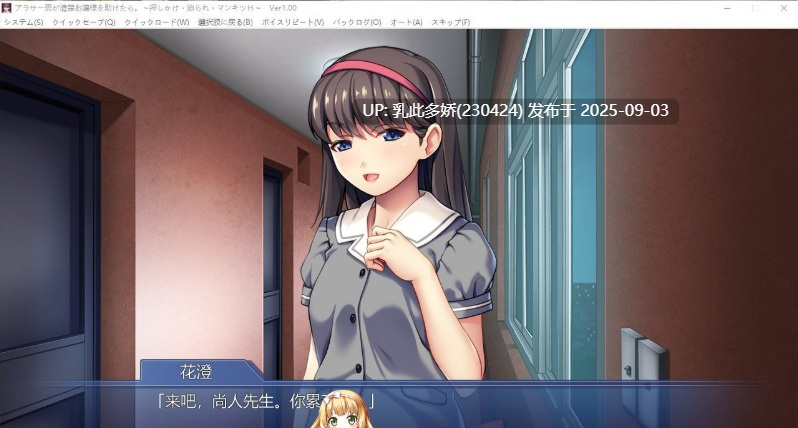 3[ADV-PC] [拔作ADV汉化]当一个三十岁左右的男人帮助了一个清纯的小姐姐，然后发生了强迫和激烈的性爱。AI汉化版[540M]-第3张图片-萌站