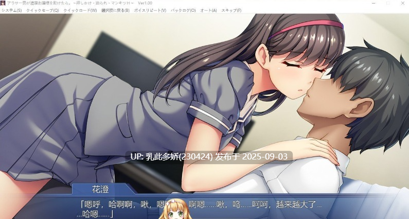 3[ADV-PC] [拔作ADV汉化]当一个三十岁左右的男人帮助了一个清纯的小姐姐，然后发生了强迫和激烈的性爱。AI汉化版[540M]-第7张图片-萌站