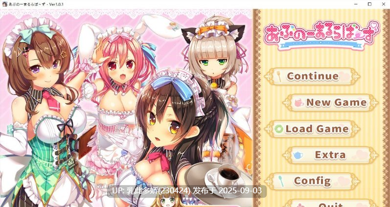 4[ADV-PC] [ADV汉化] 喫茶店求爱 あぶのーまるらば～ず AI汉化版+全CG存档★全CV [3.8G]-第8张图片-萌站