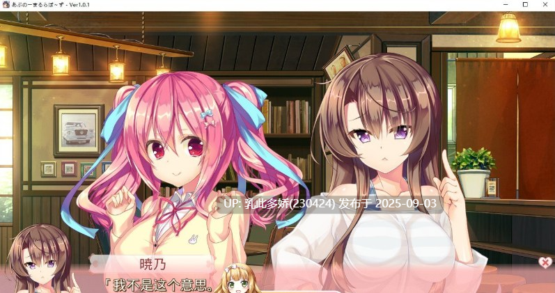 4[ADV-PC] [ADV汉化] 喫茶店求爱 あぶのーまるらば～ず AI汉化版+全CG存档★全CV [3.8G]-第10张图片-萌站