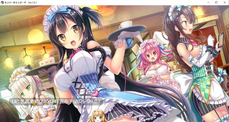 4[ADV-PC] [ADV汉化] 喫茶店求爱 あぶのーまるらば～ず AI汉化版+全CG存档★全CV [3.8G]-第13张图片-萌站