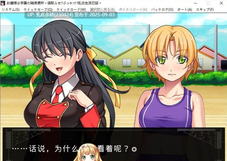 5[ADV-PC] [超邪恶拔作ADV汉化]大小姐是学园的RBQ！NTR银乱生活日志！！PC+安卓模拟云汉化版+CG [2.8G]-第9张图片-萌站