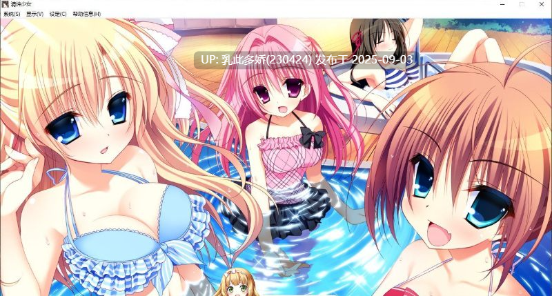 7[ADV-PC] [拔作ADV汉化]清纯少女 ピュアガール AI汉化版[2.4G]-第4张图片-萌站