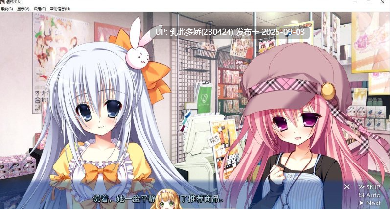 7[ADV-PC] [拔作ADV汉化]清纯少女 ピュアガール AI汉化版[2.4G]-第8张图片-萌站