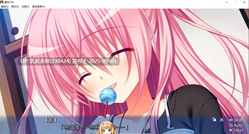 7[ADV-PC] [拔作ADV汉化]清纯少女 ピュアガール AI汉化版[2.4G]-第9张图片-萌站
