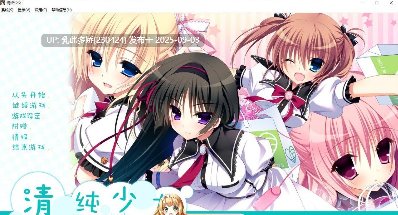 7[ADV-PC] [拔作ADV汉化]清纯少女 ピュアガール AI汉化版[2.4G]-第13张图片-萌站