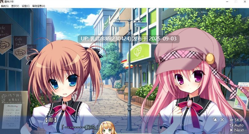 7[ADV-PC] [拔作ADV汉化]清纯少女 ピュアガール AI汉化版[2.4G]-第16张图片-萌站