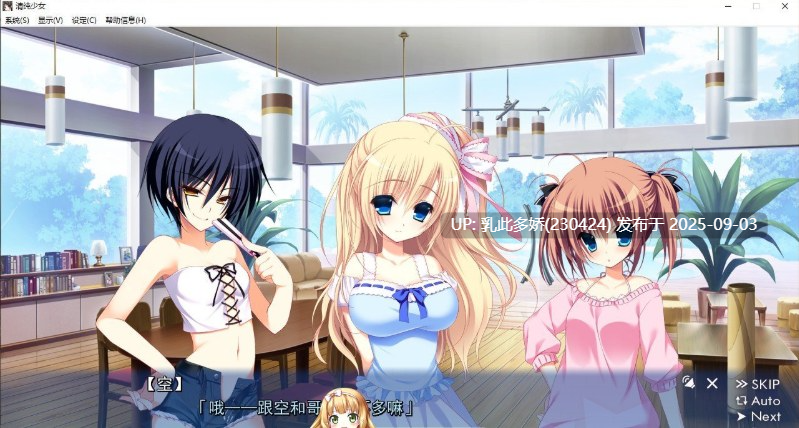 7[ADV-PC] [拔作ADV汉化]清纯少女 ピュアガール AI汉化版[2.4G]-第17张图片-萌站