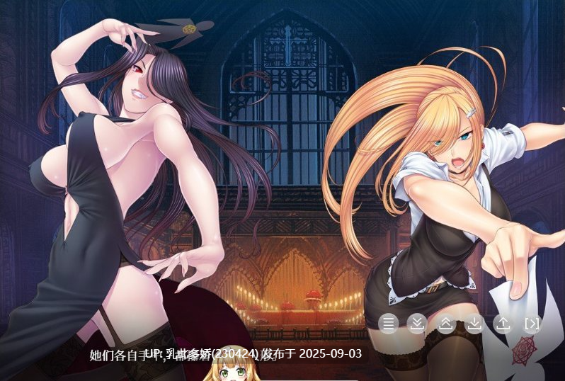8[ADV-PC] [拔作ADV汉化动态]阴阳骑士托瓦娜～蛇神的淫魔調教～Animation AI汉化版+存档 [1.1G]-第10张图片-萌站