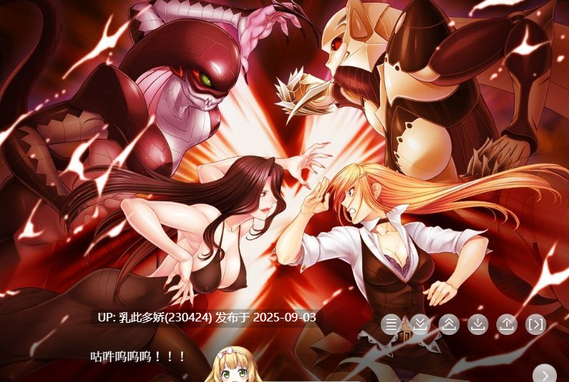 8[ADV-PC] [拔作ADV汉化动态]阴阳骑士托瓦娜～蛇神的淫魔調教～Animation AI汉化版+存档 [1.1G]-第12张图片-萌站