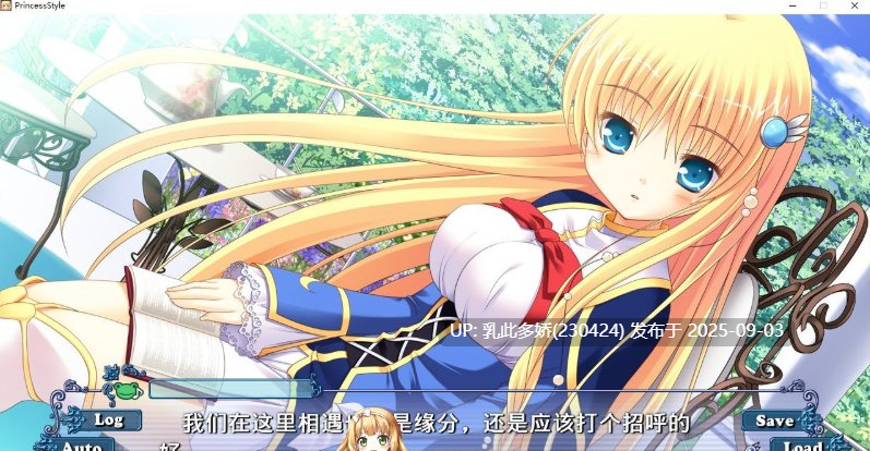 9[ADV-PC] [ADV汉化] 公主风格 Princess-Style AI汉化版[3.3G]-第9张图片-萌站