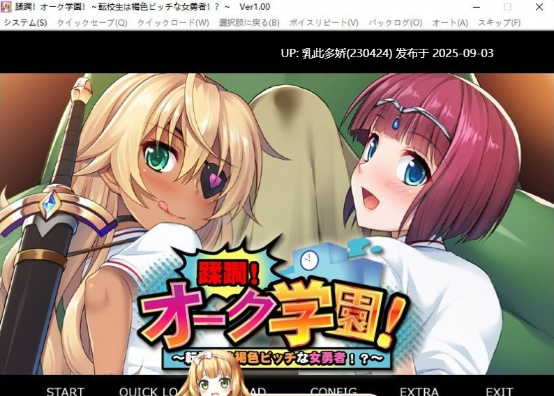 10[ADV-PC] [拔作ADV汉化]蹂躏！兽人学园！ ～转校生是褐色放荡女勇者！？～AI汉化版[390M]-第4张图片-萌站