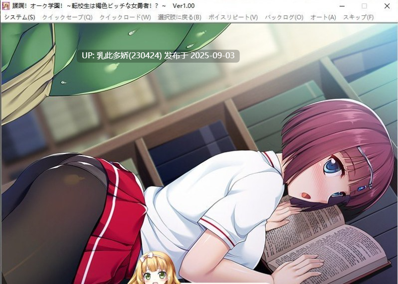 10[ADV-PC] [拔作ADV汉化]蹂躏！兽人学园！ ～转校生是褐色放荡女勇者！？～AI汉化版[390M]-第5张图片-萌站