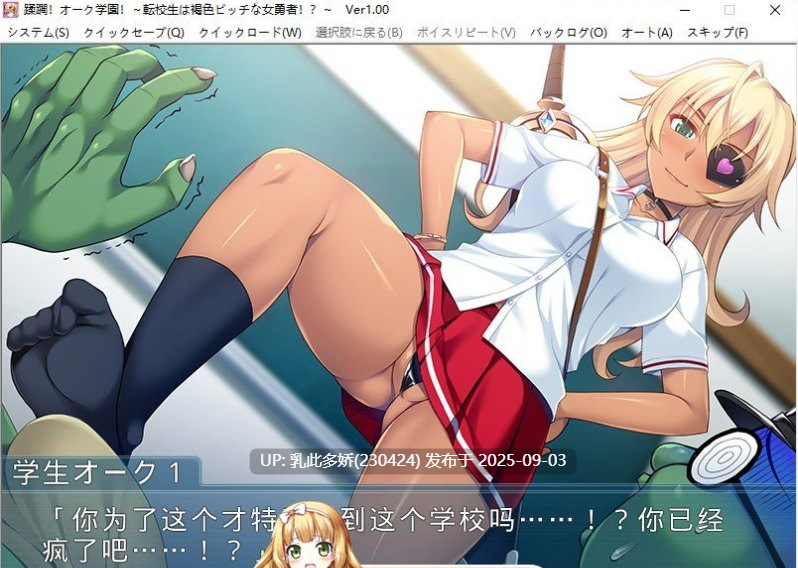 10[ADV-PC] [拔作ADV汉化]蹂躏！兽人学园！ ～转校生是褐色放荡女勇者！？～AI汉化版[390M]-第7张图片-萌站