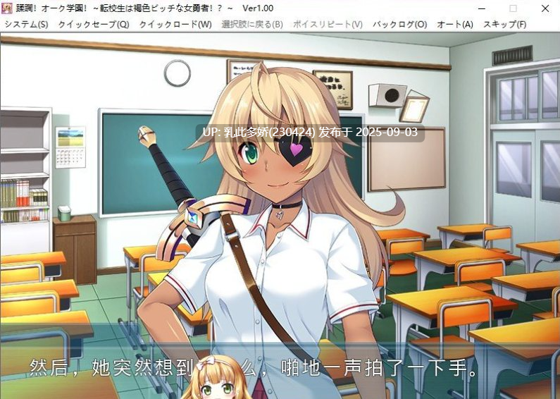 10[ADV-PC] [拔作ADV汉化]蹂躏！兽人学园！ ～转校生是褐色放荡女勇者！？～AI汉化版[390M]-第10张图片-萌站