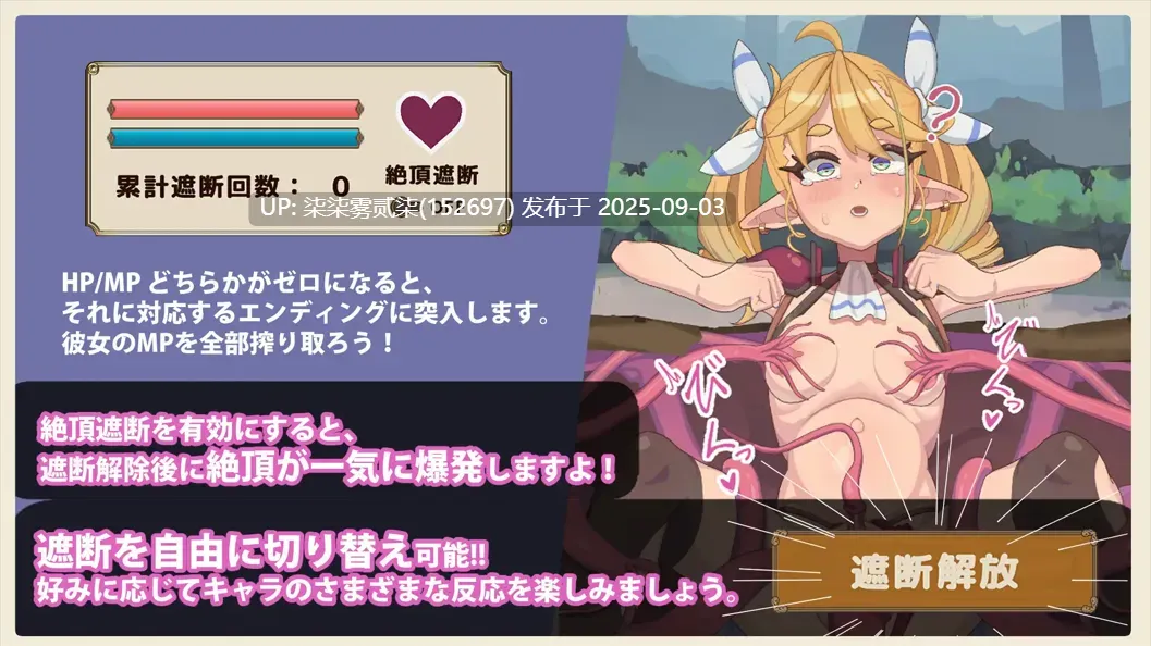 雌小鬼精灵剑士和感觉遮断陷阱互动【PC/SLG/官中/贫乳】-第2张图片-萌站 雌小鬼精灵剑士和感觉遮断陷阱互动【PC/SLG/官中/贫乳】-第2张图片-萌站