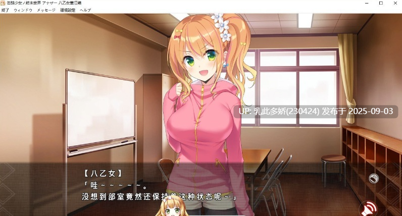 12[ADV-PC] [拔作ADV汉化]罐头少女的末日世界 ～Another 八乙女华江編～ AI汉化版[1G]-第2张图片-萌站