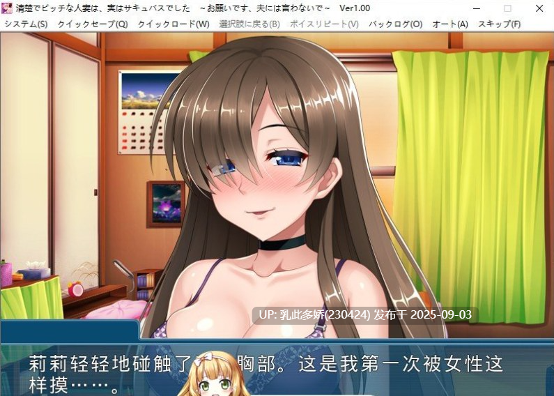 13[ADV-PC] [拔作ADV汉化]清楚而放荡的人妻，实际上是魅魔 ～拜托了，请不要告诉丈夫～ AI汉化版[380M]-第2张图片-萌站