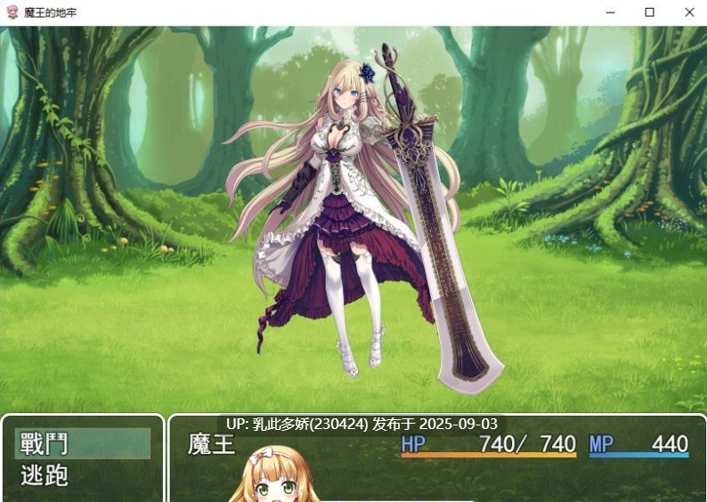 14[RPG-PC] [RPG中文]魔王的地牢 官方中文无修版 [450M]-第10张图片-萌站