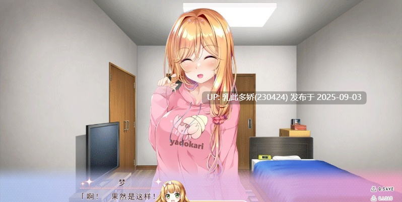 15[ADV-PC] [拔作ADV汉化]傲慢的小梦 想与哥哥做很多很多H的事情！ 精翻汉化版+存档★全CV [1.2G]-第3张图片-萌站