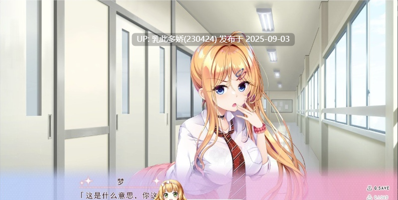 15[ADV-PC] [拔作ADV汉化]傲慢的小梦 想与哥哥做很多很多H的事情！ 精翻汉化版+存档★全CV [1.2G]-第5张图片-萌站