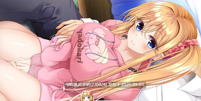 15[ADV-PC] [拔作ADV汉化]傲慢的小梦 想与哥哥做很多很多H的事情！ 精翻汉化版+存档★全CV [1.2G]-第7张图片-萌站