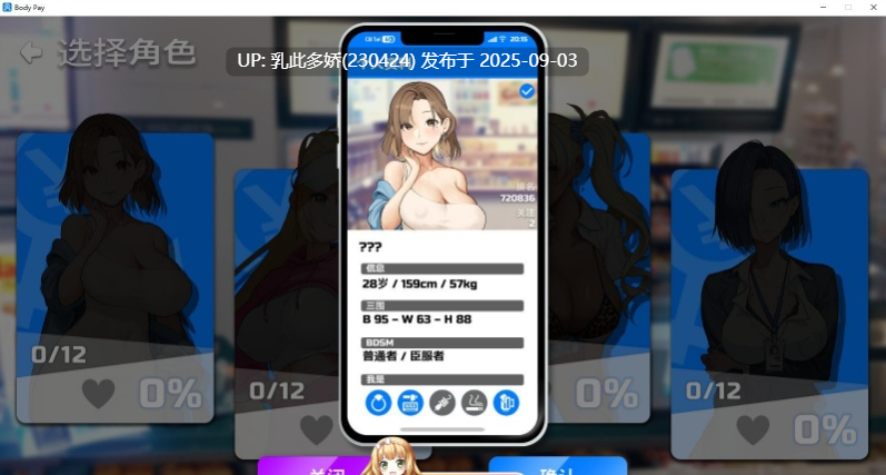 16[SLG-PC] [SLG中文动态]身体薪酬 Body Pay 官方中文步兵版[1.4G]-第2张图片-萌站